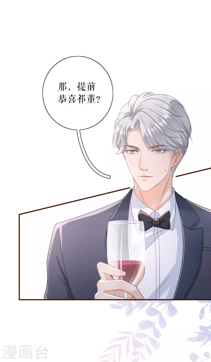 第96话 各怀心思24