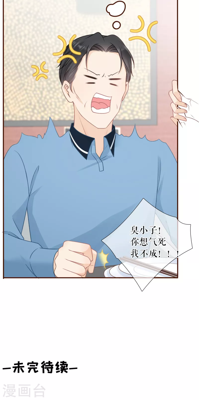 第89话 父子饭局28