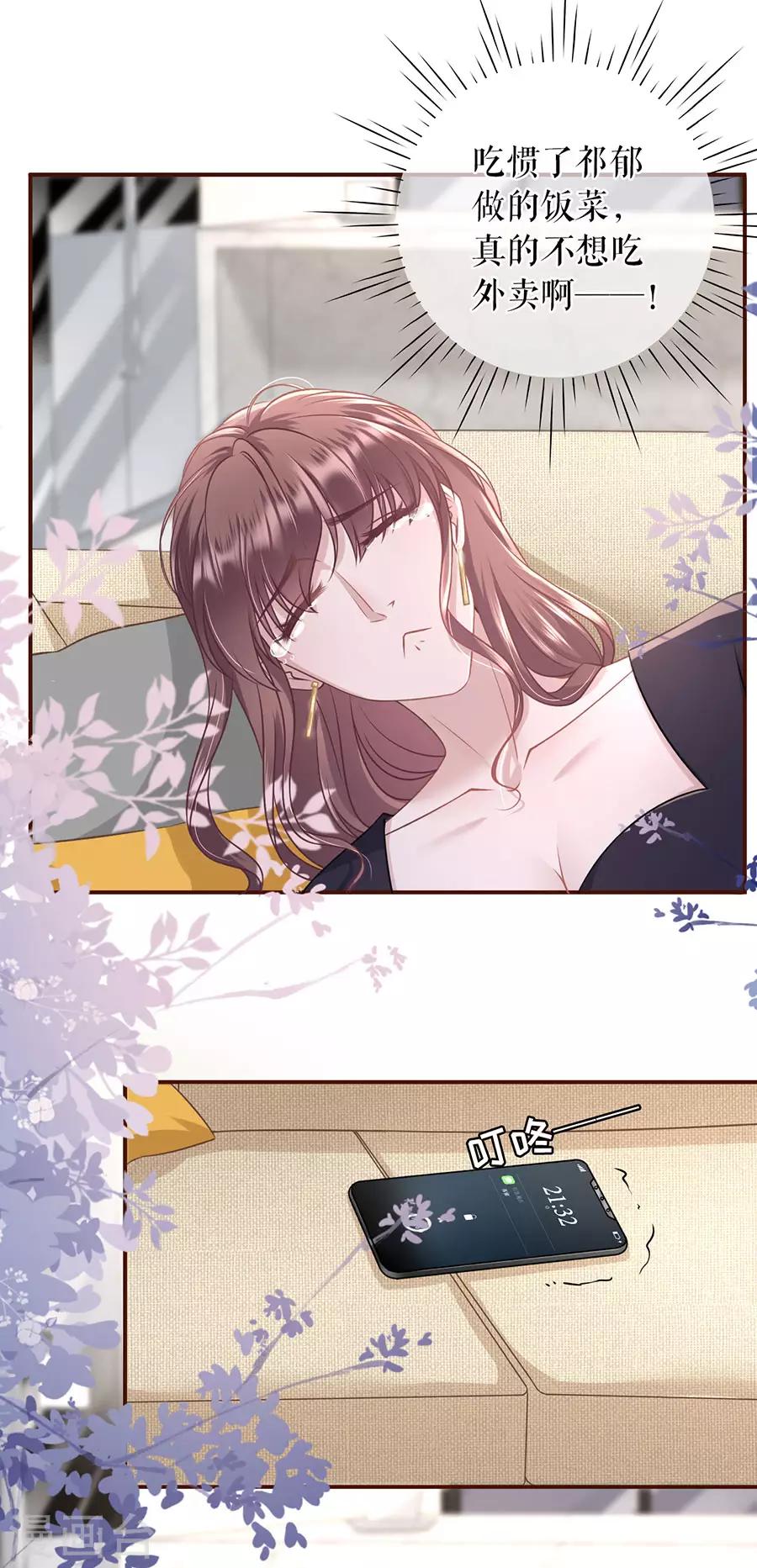 第36话 秦川的秘密3