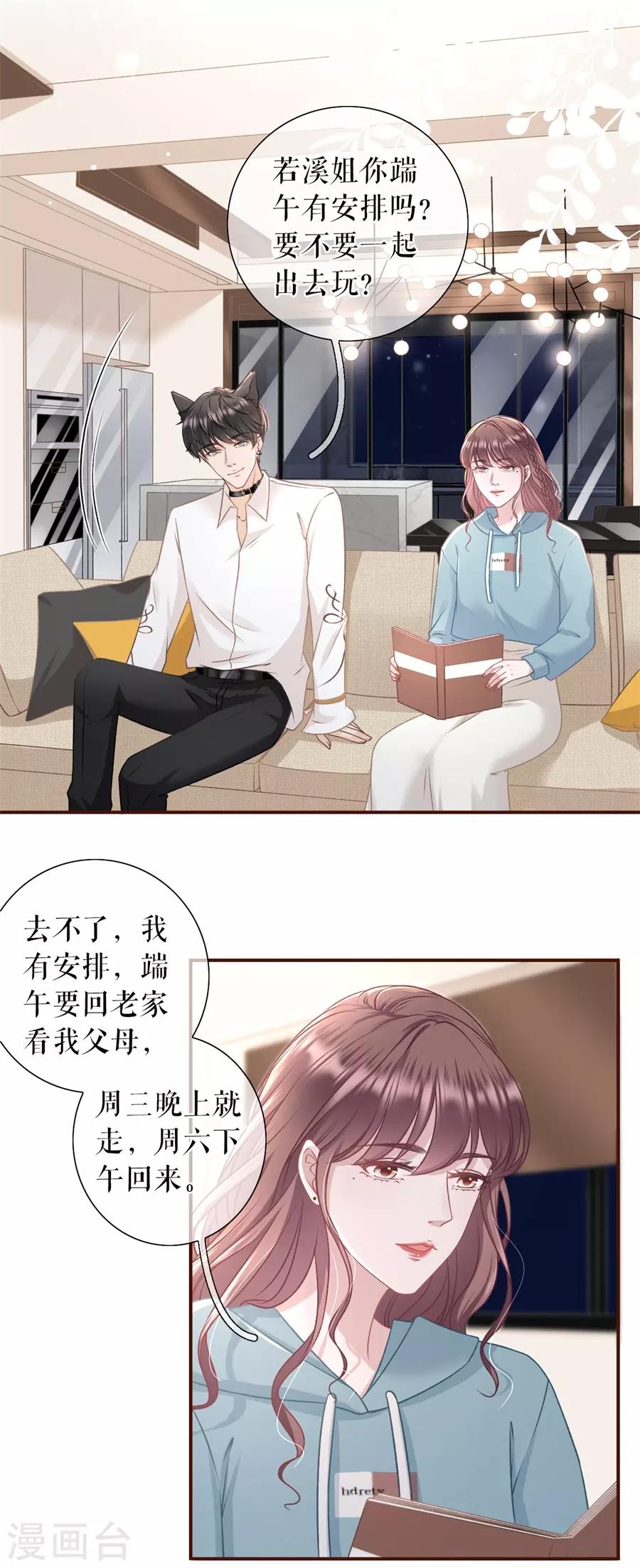 第40话 开店准备23