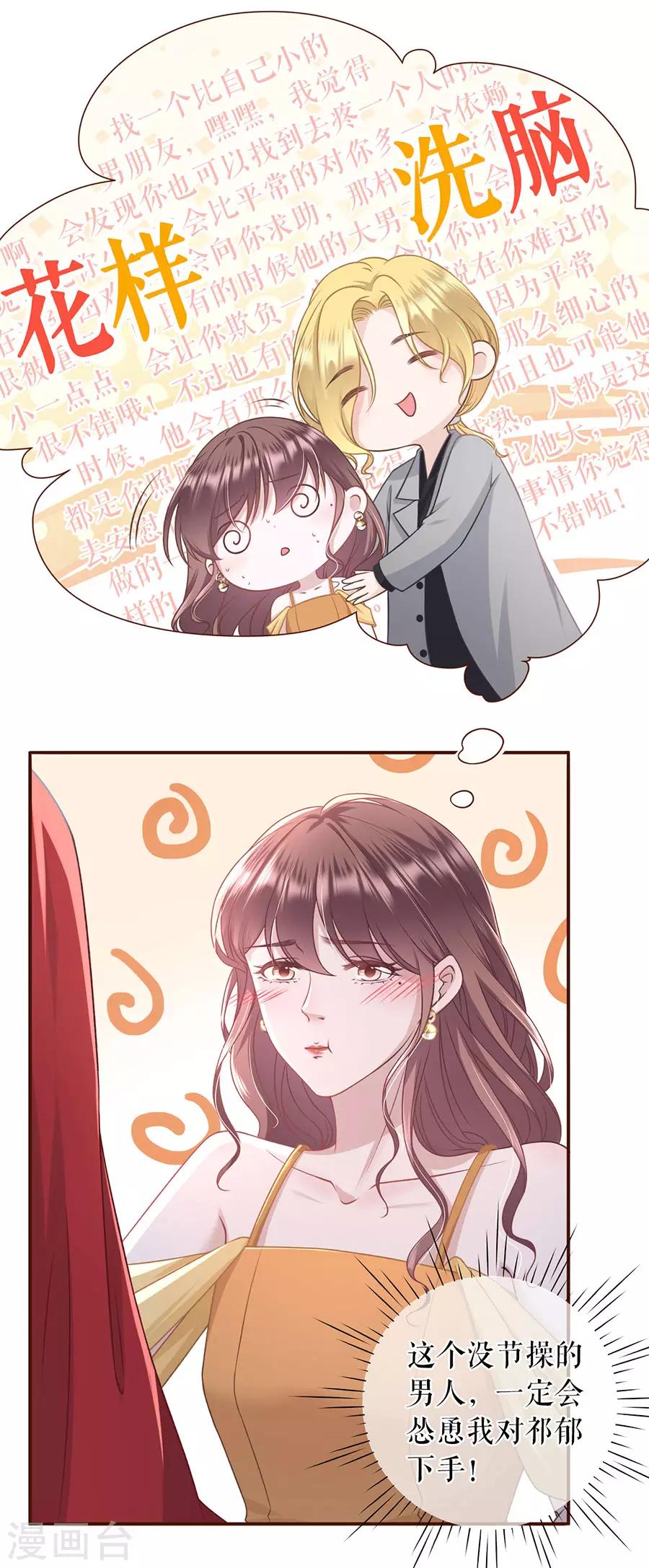 第33话 套路王21