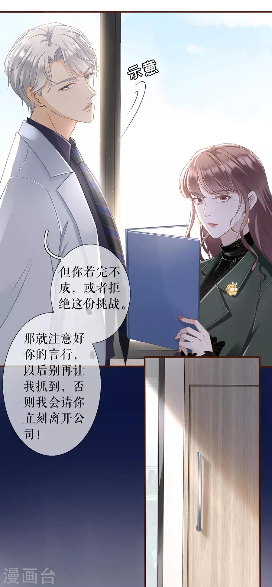 第3话 考核28
