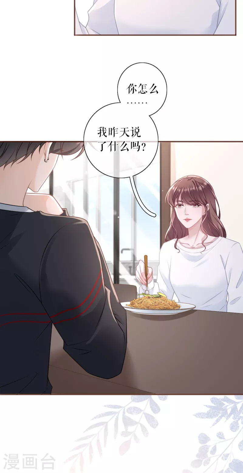 第104话 真相背后10