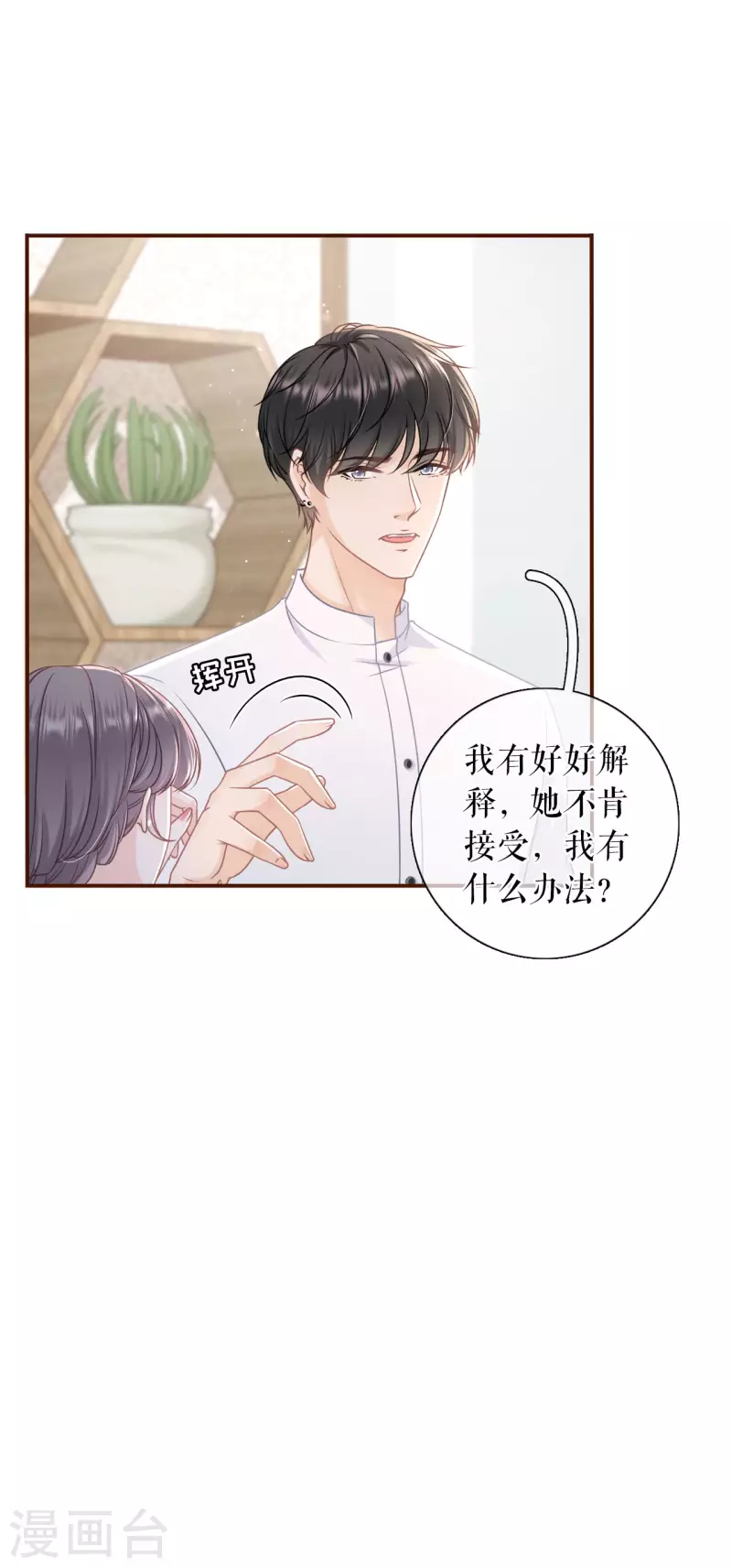 第93话 出手帮助8