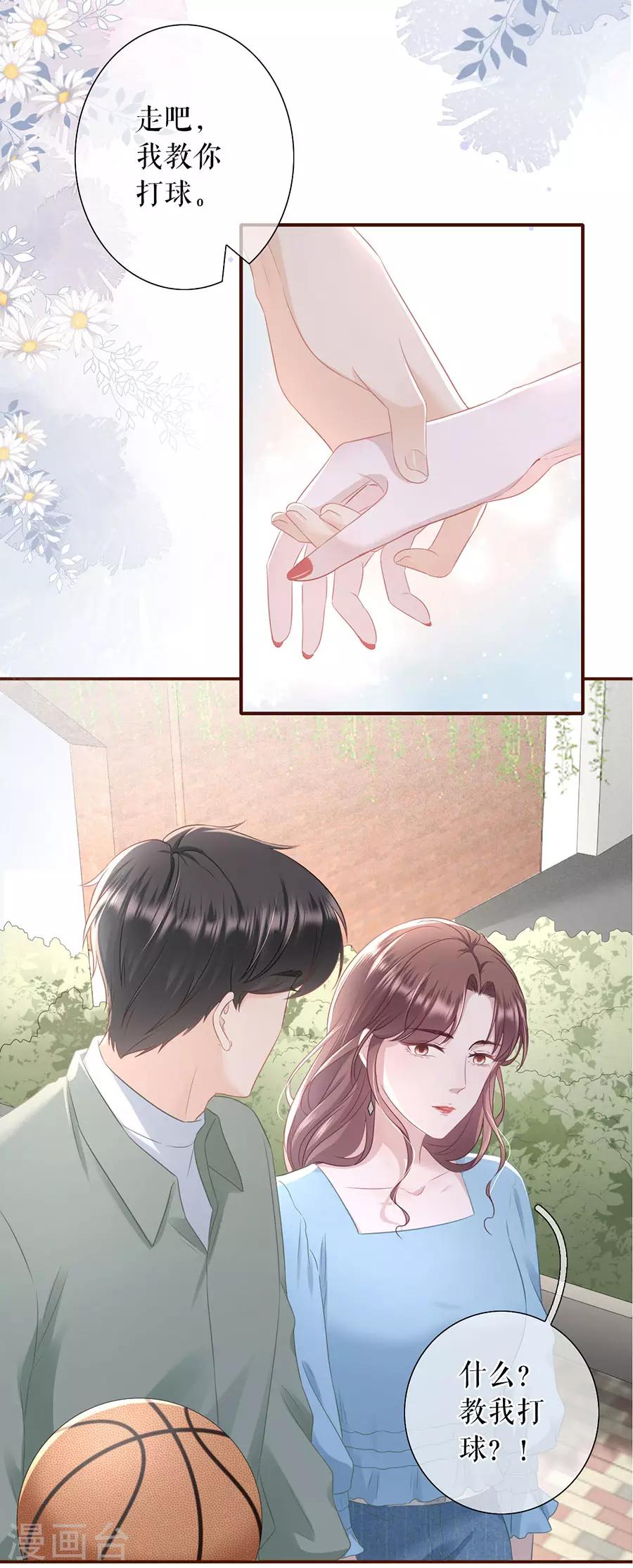 第45话 创造回忆19