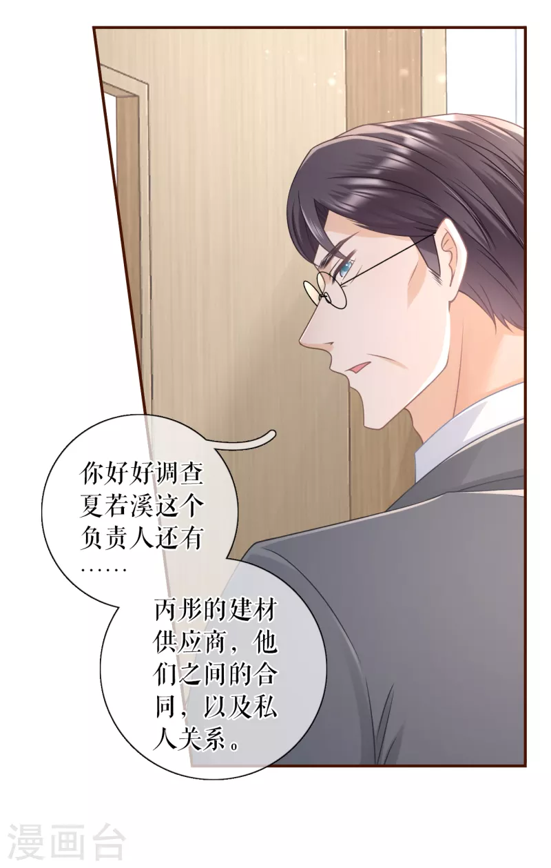 第99话 再次缠上14