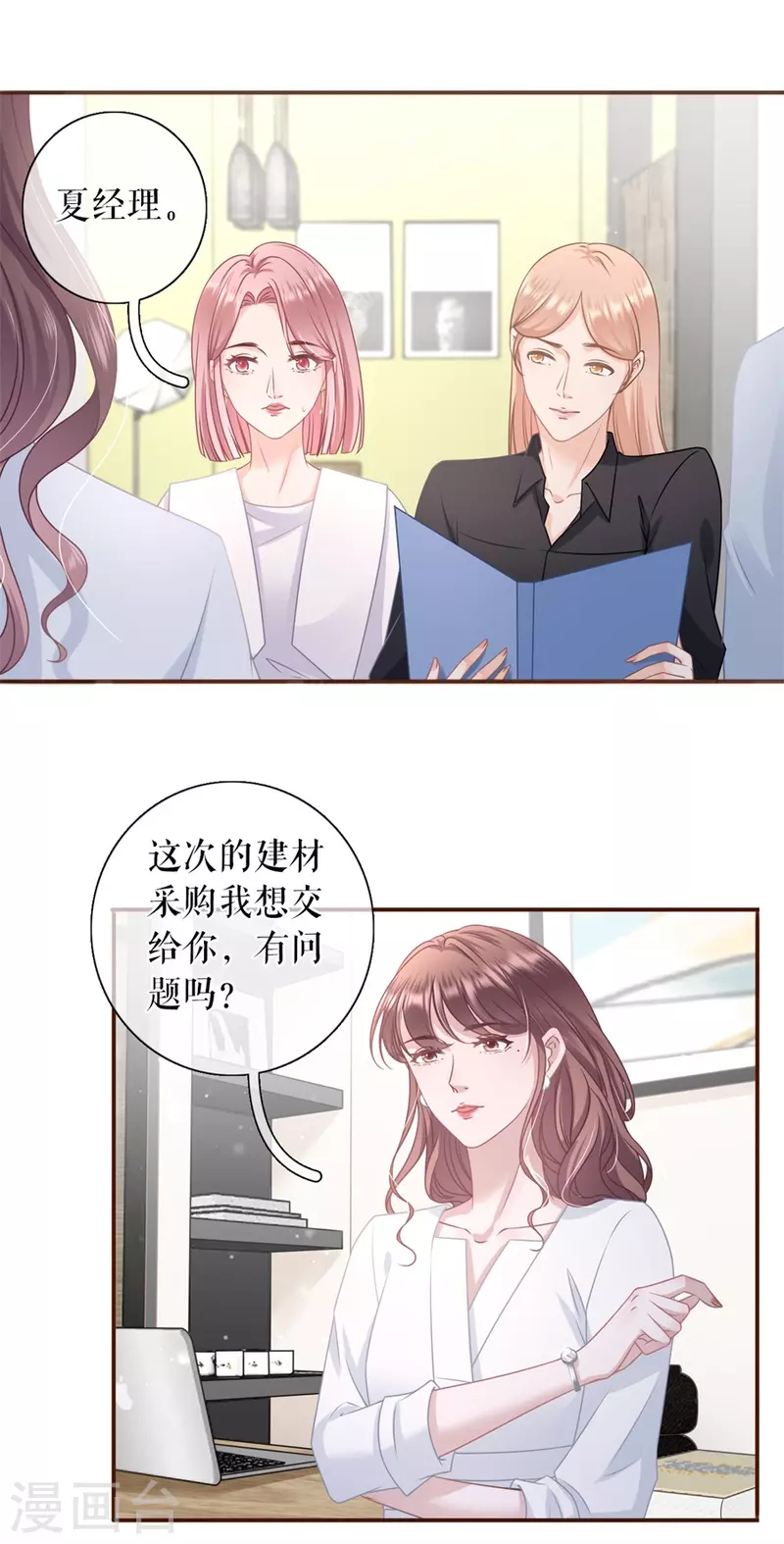 第87话 分配工作14