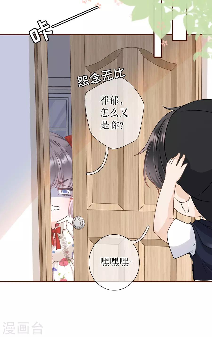 第25话 贫穷的祁郁14