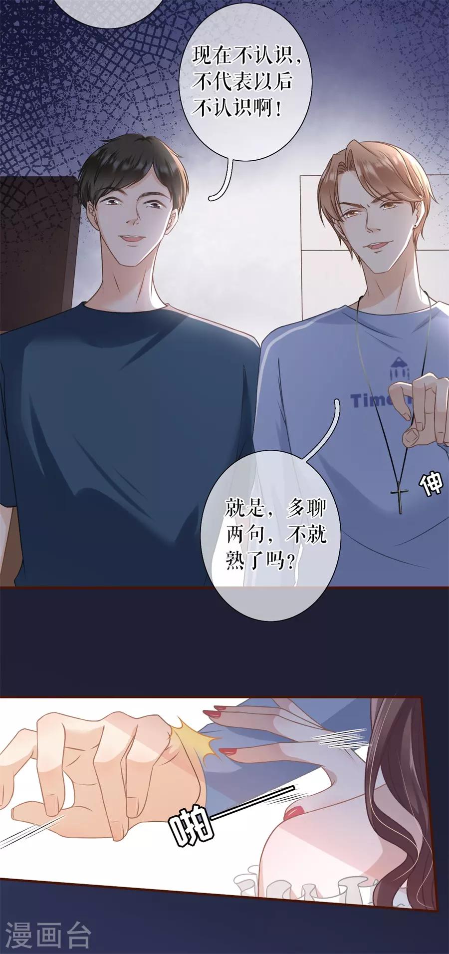 第21话 英雄救美14