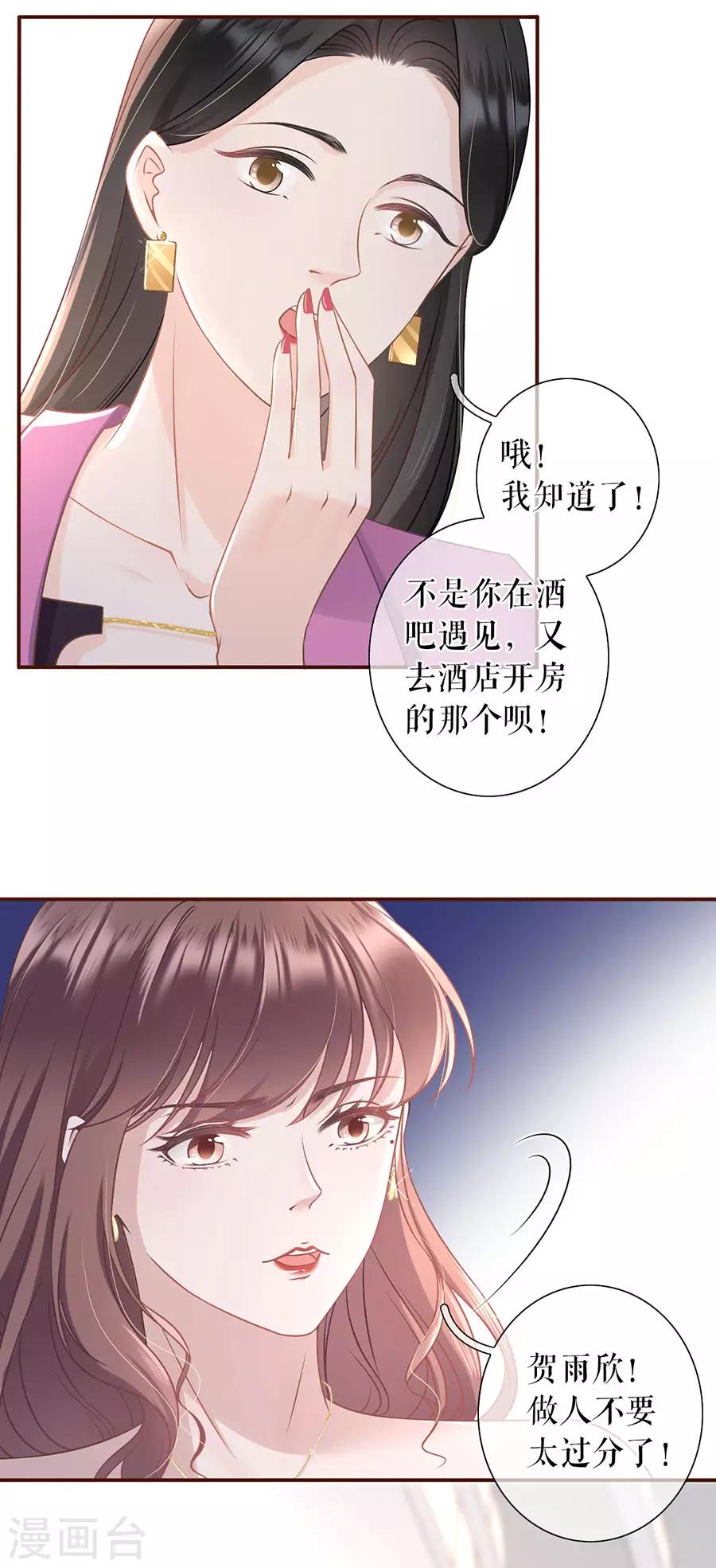 第27话 正牌男友14