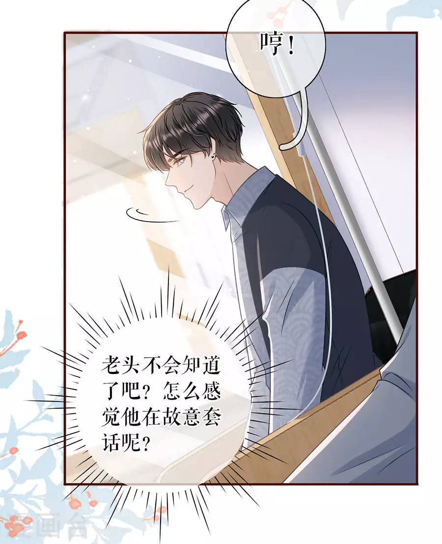 第73话 心计10