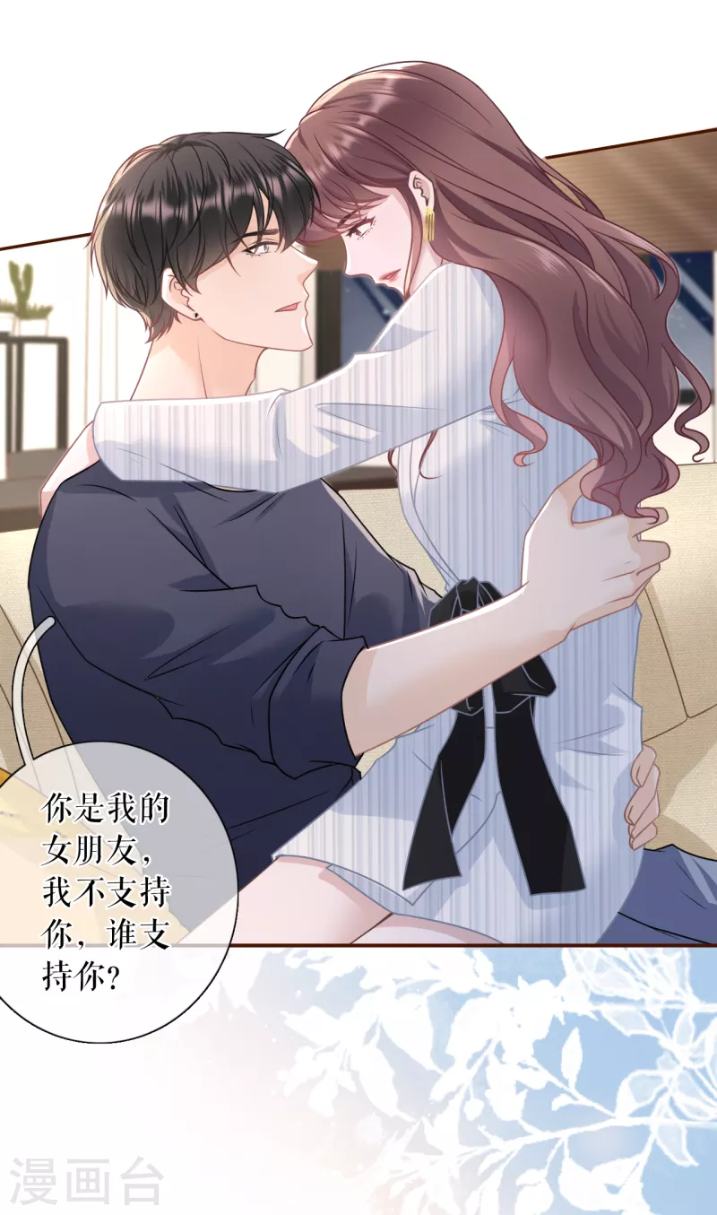 第107话 惩治渣男5