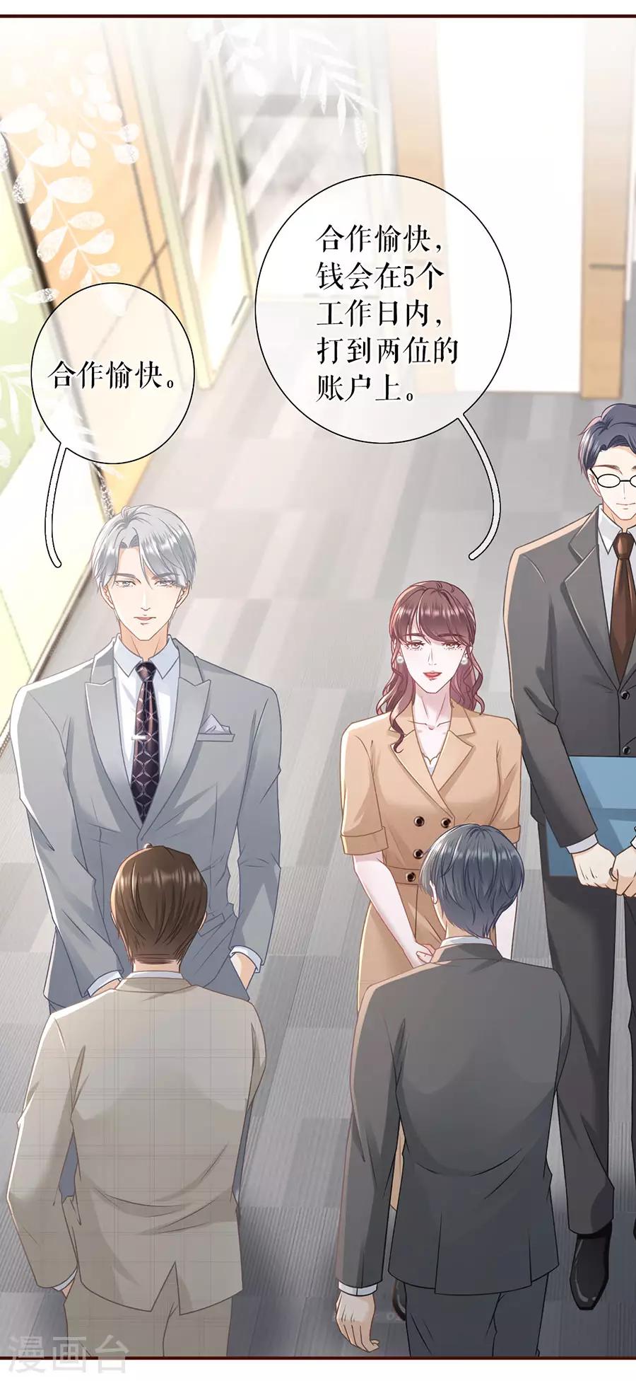 第49话 关系更近一步13