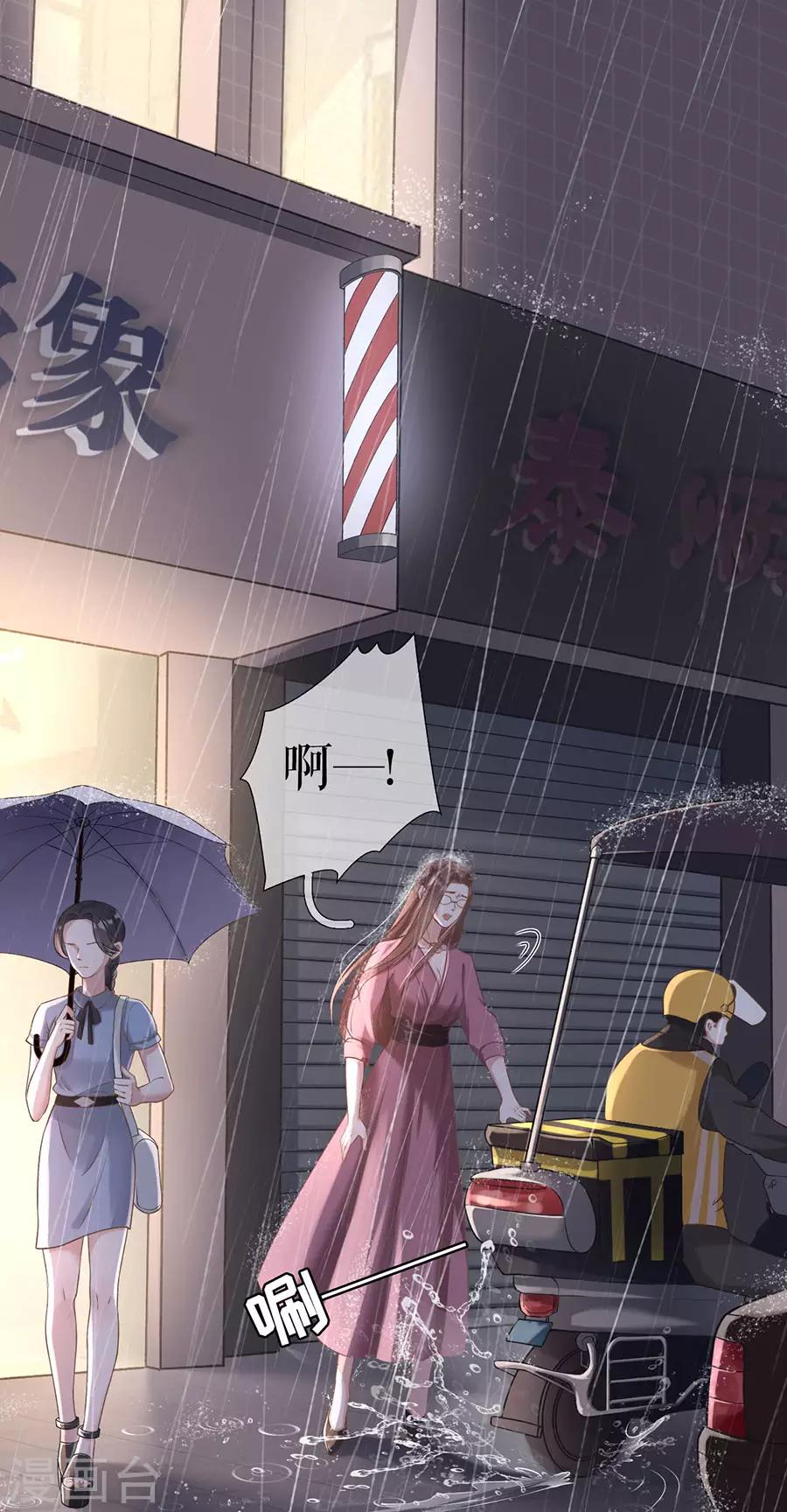 第2话 改变形象2