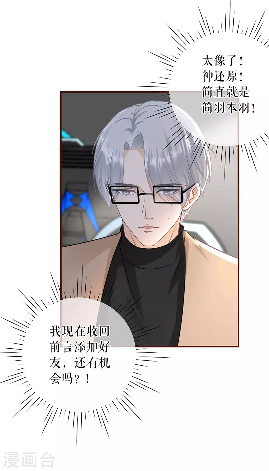 第60话 漫展14
