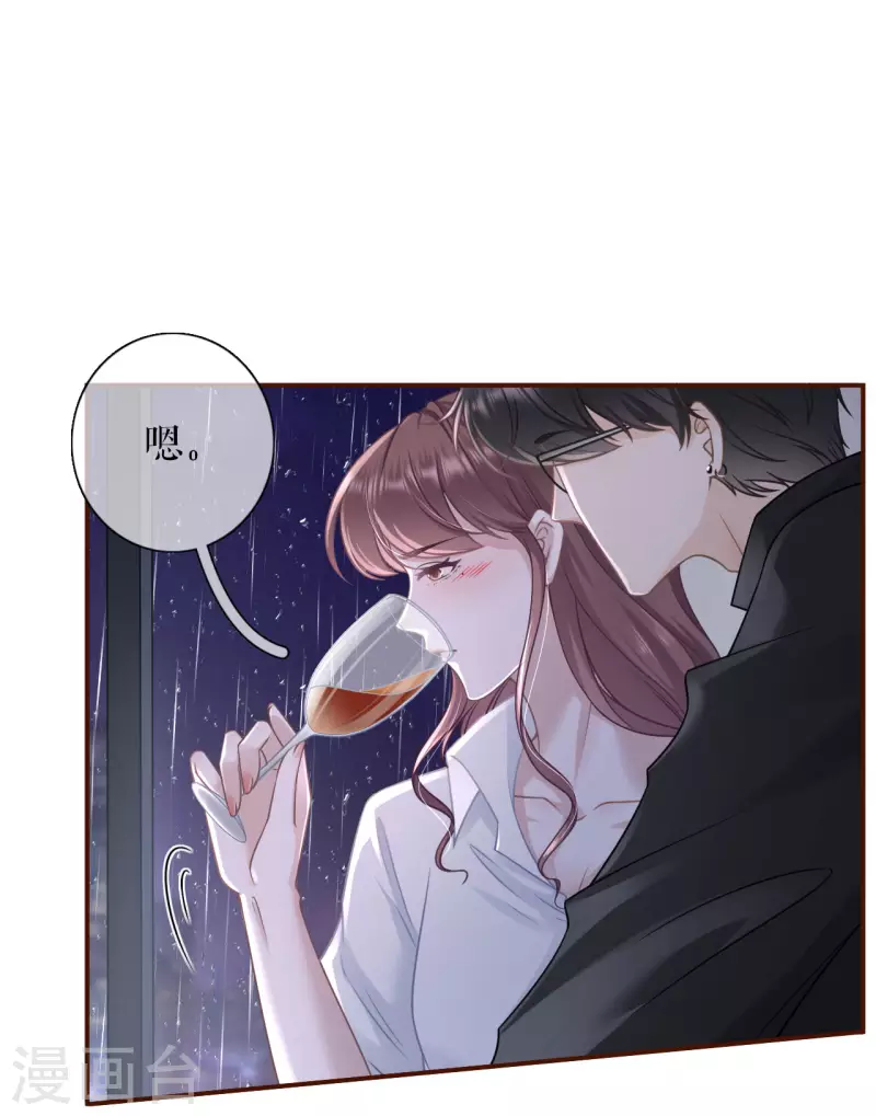 第103话 倾诉心声23