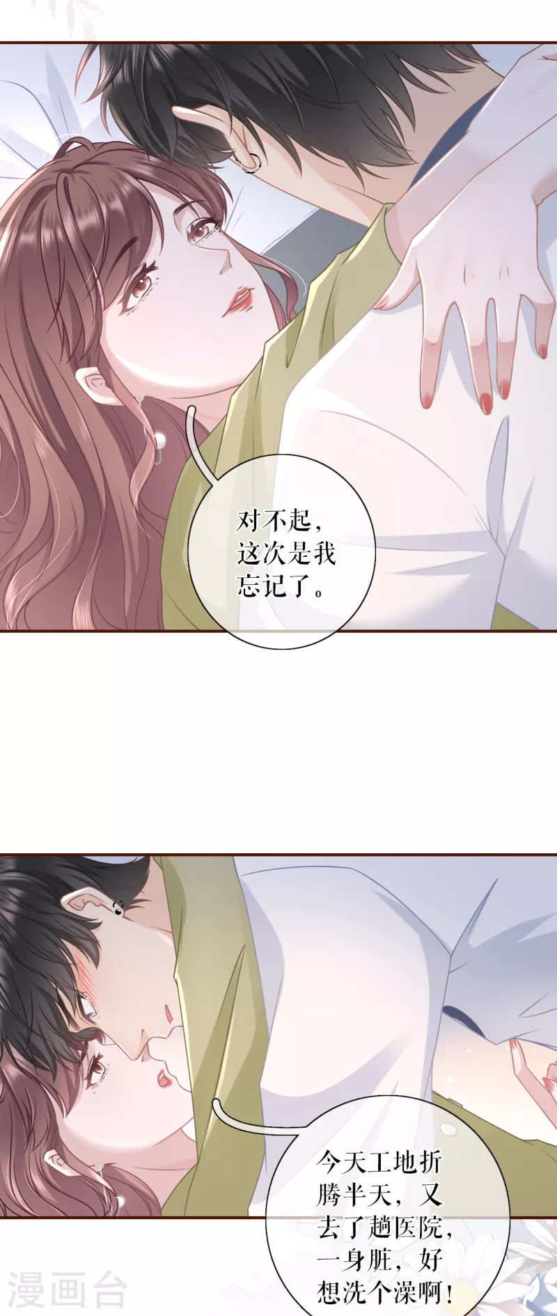 第100话 情敌相见23