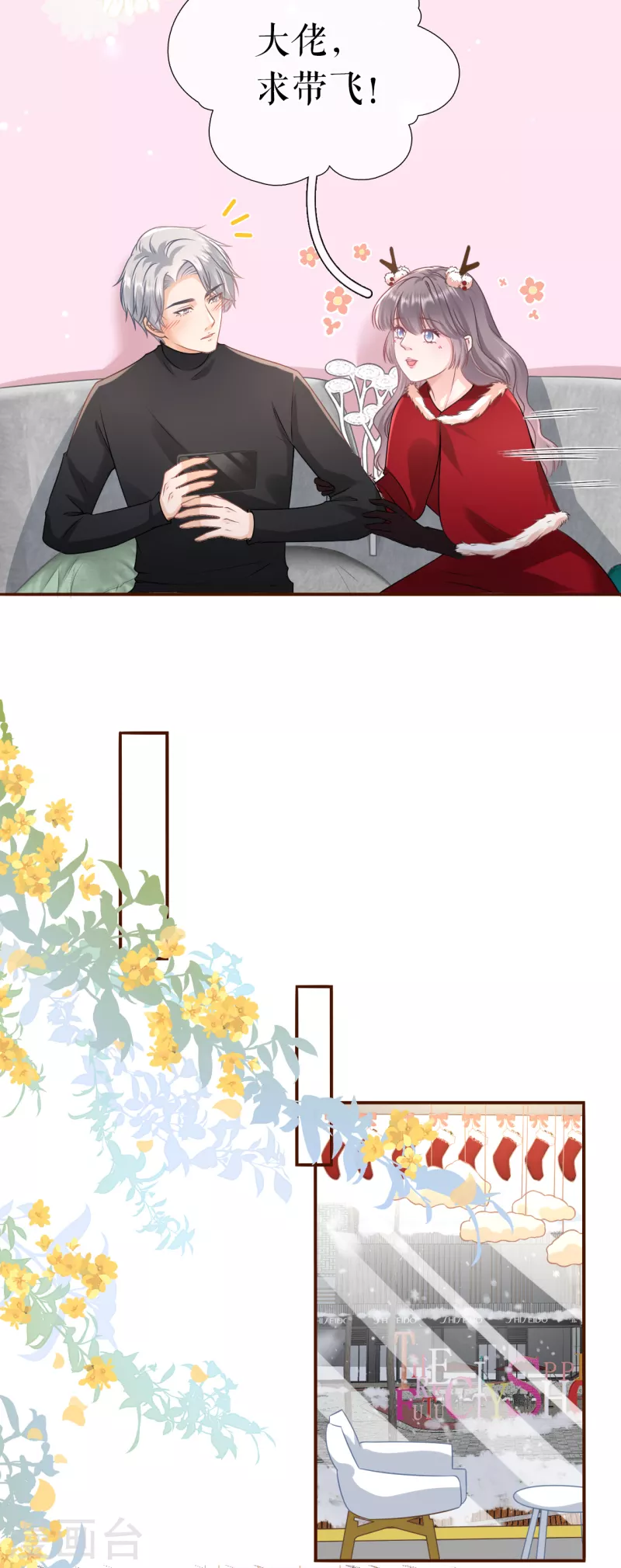 第119话 秦总糗事12