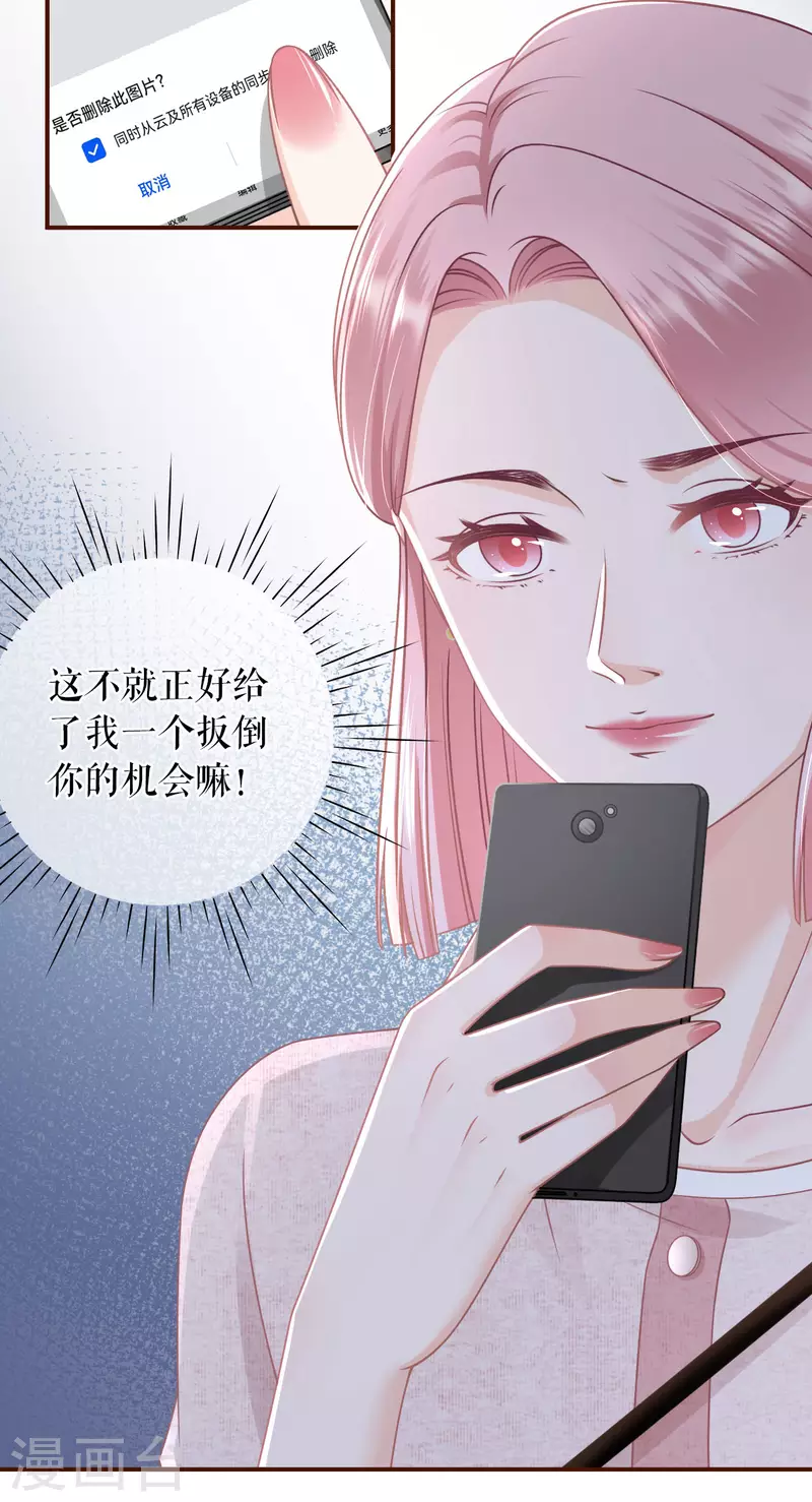 第95话 最毒妇人心27