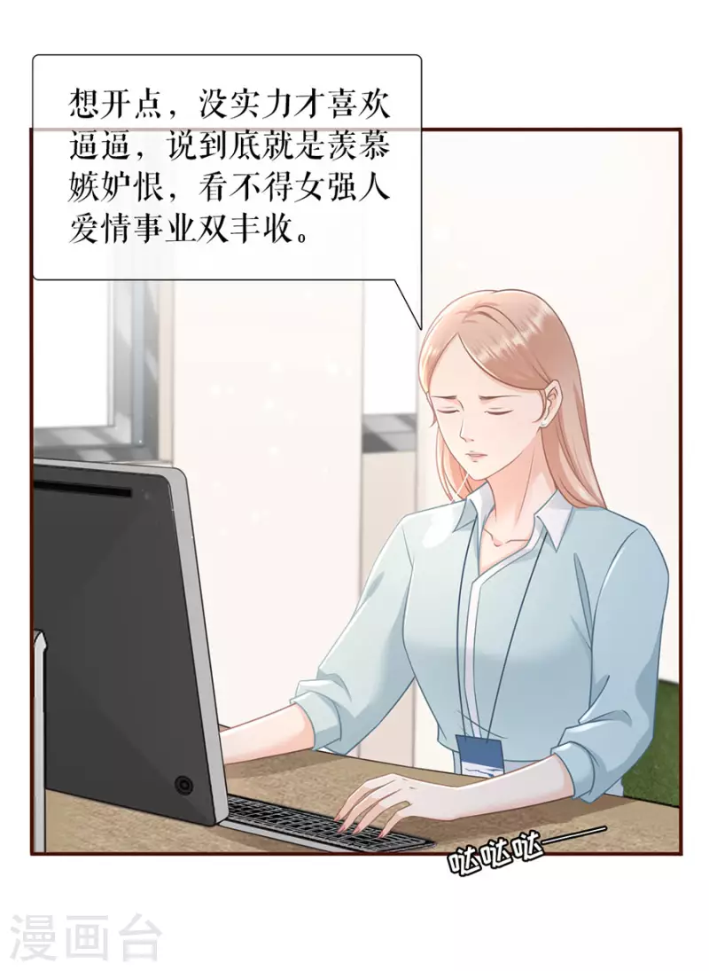 第84话 我需要你5