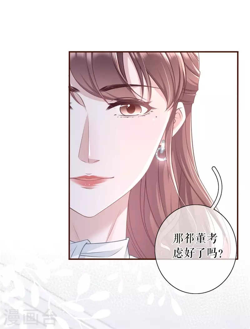 第83话 不再干涉18