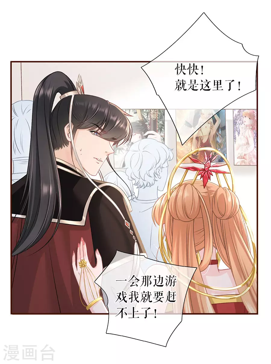 第60话 漫展3