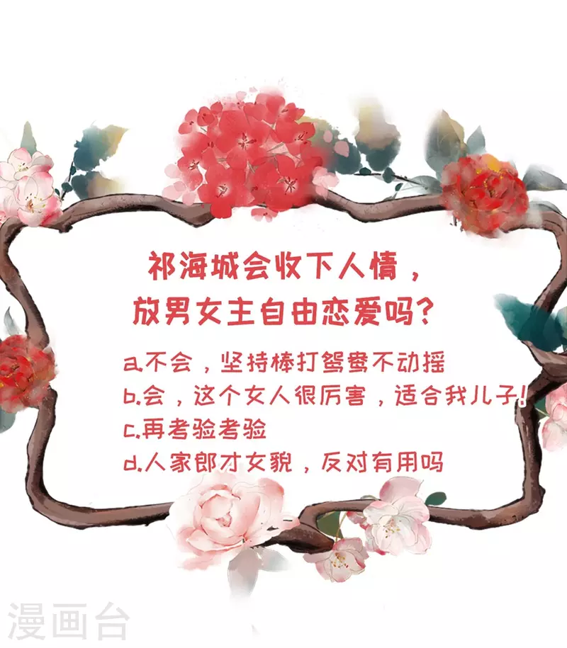 第83话 不再干涉24