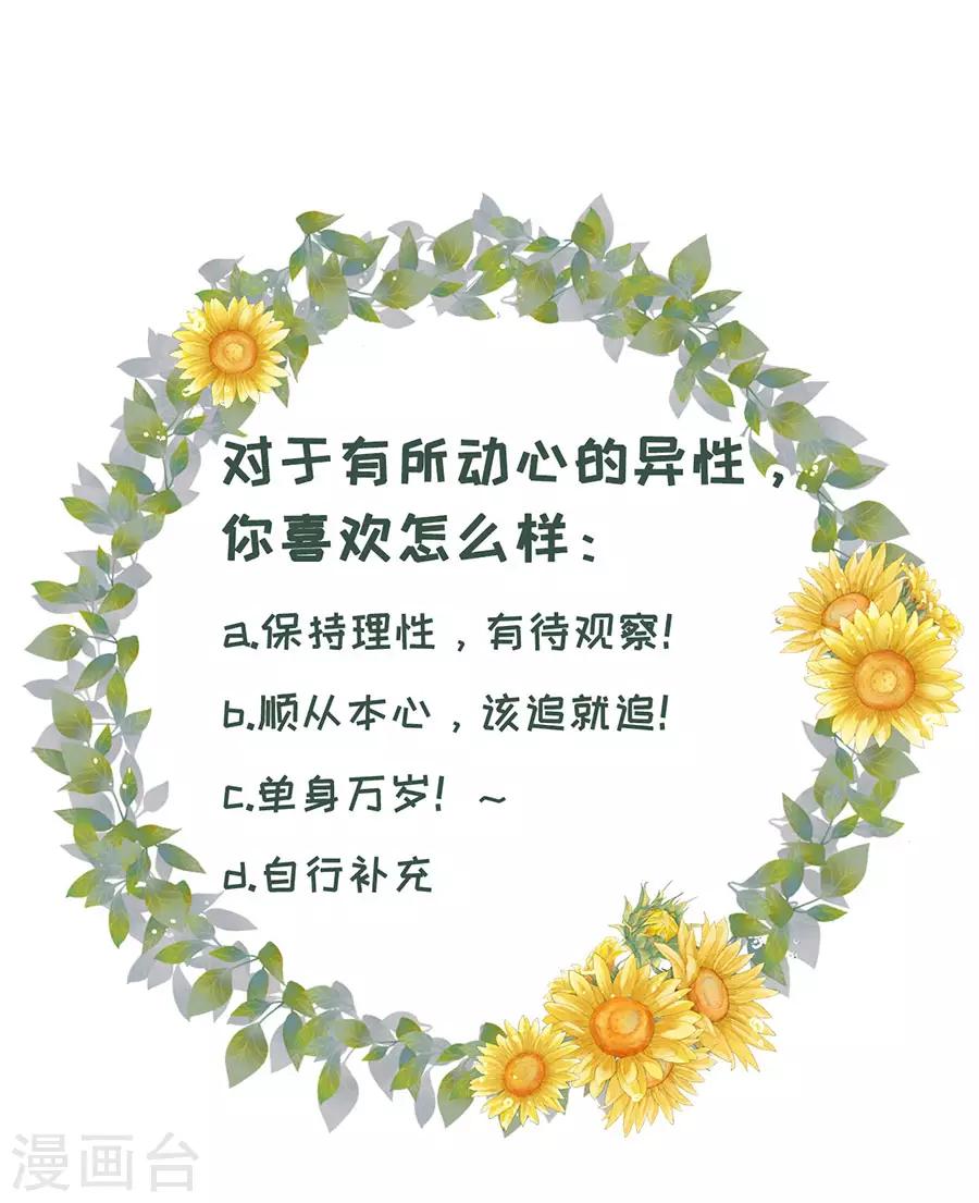 第11话 心动36