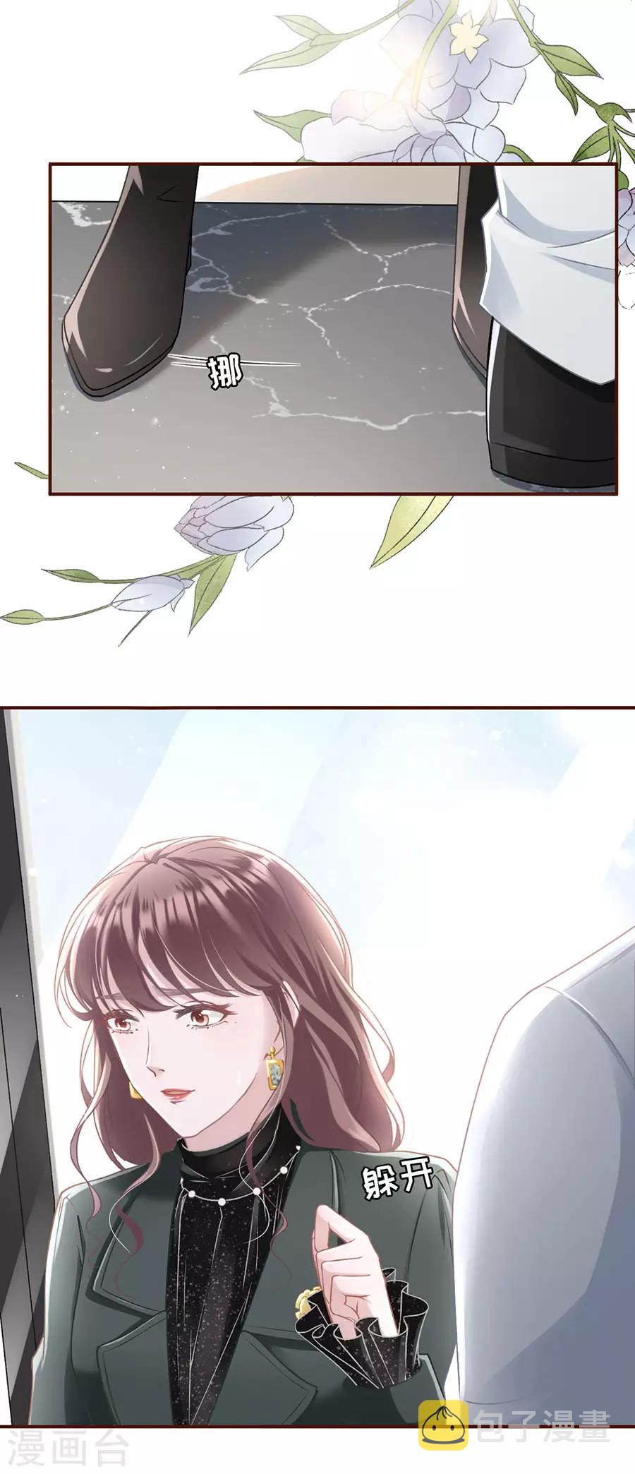 第3话 考核20