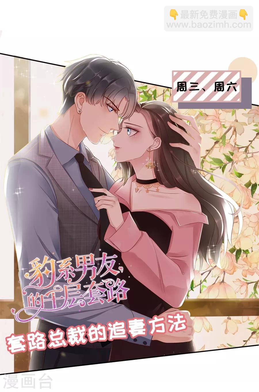 第18话 评价甜品30