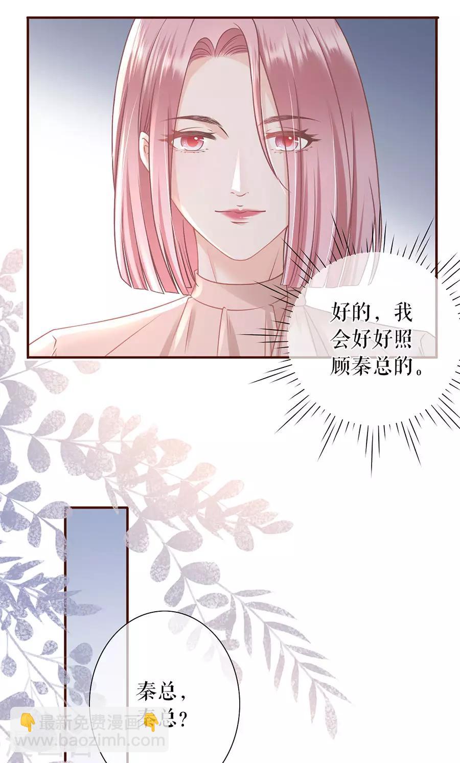 第51话 达成合作22
