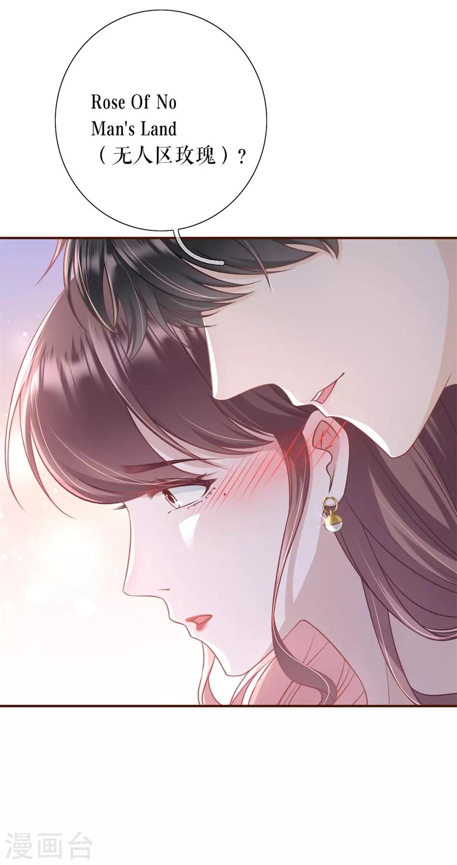 第34话 撩人的玫瑰28