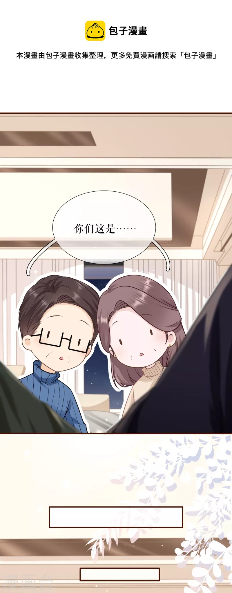 第113话 见家长了23