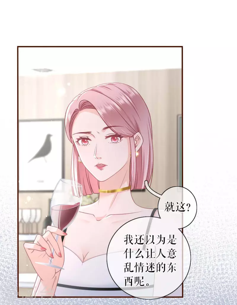 第96话 各怀心思4