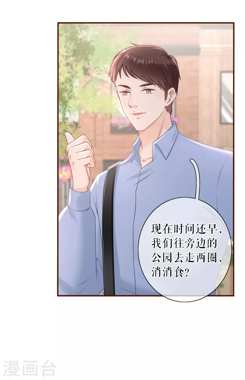 第95话 最毒妇人心12