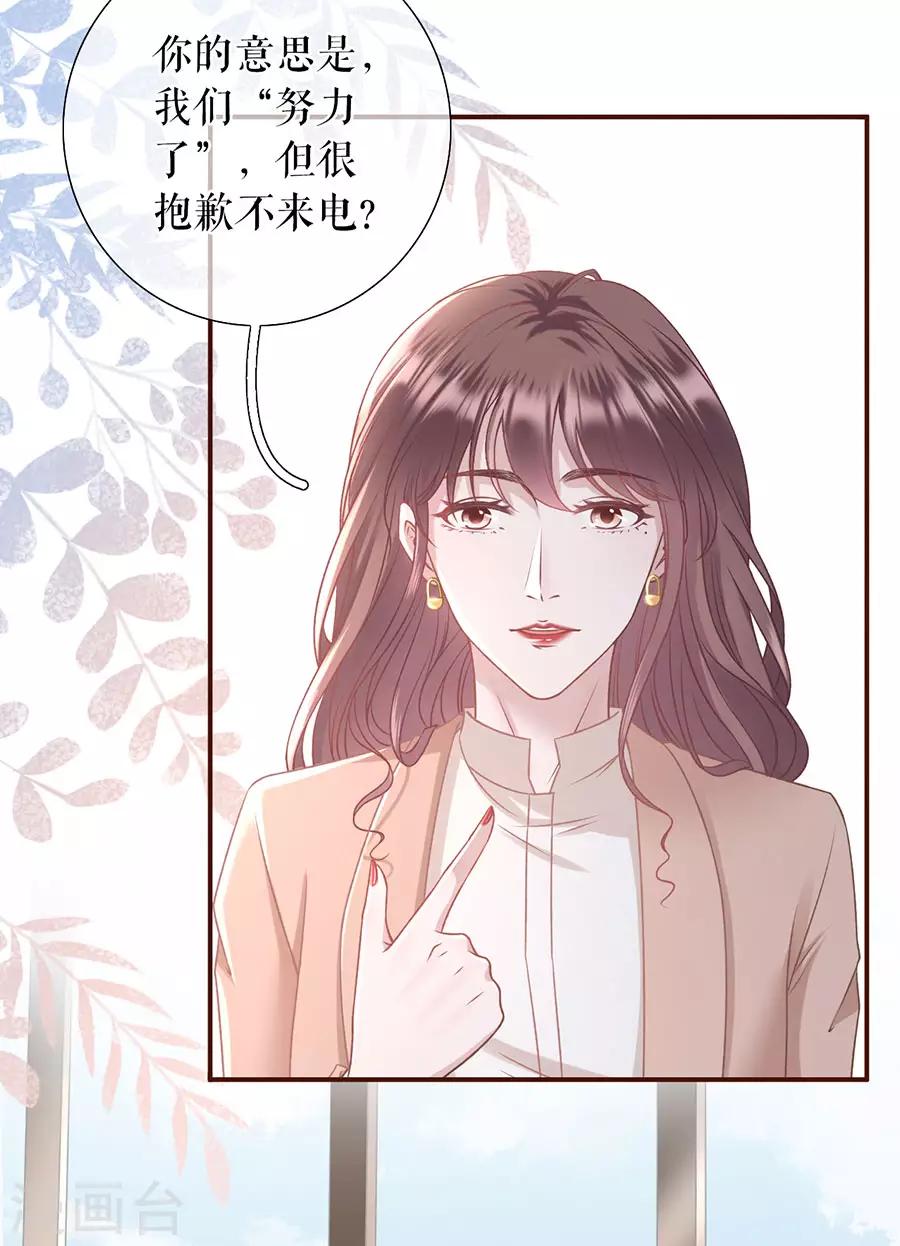 第42话 相亲9