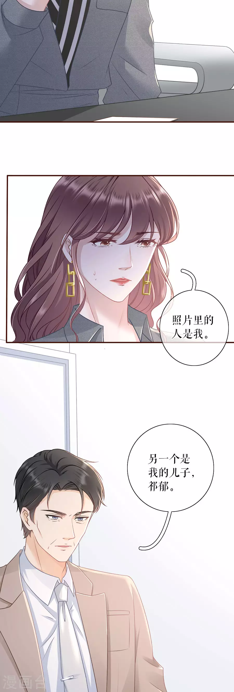 第74话 两种选择16