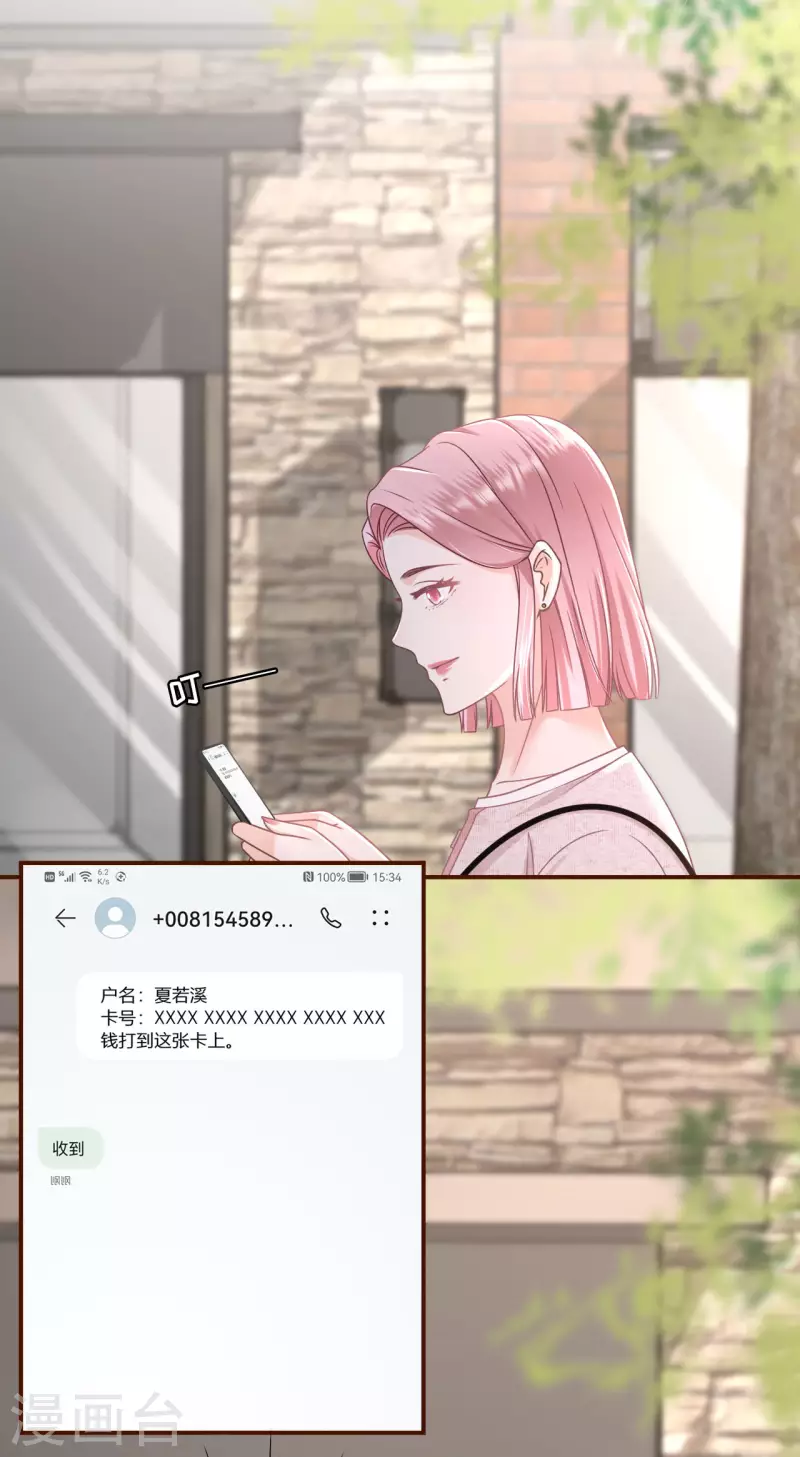 第95话 最毒妇人心24