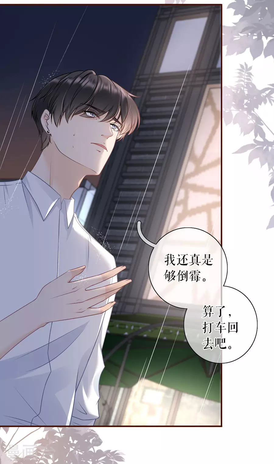 第67话 逃避30