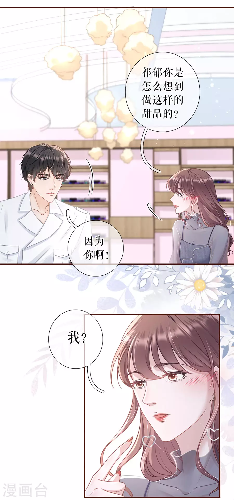 第54话 灵感缪斯20