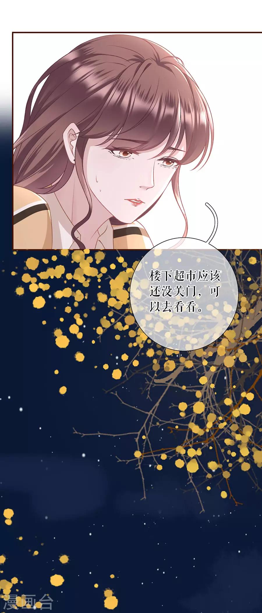 第36话 秦川的秘密11