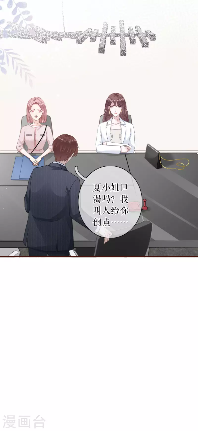 第92话 严词拒绝4
