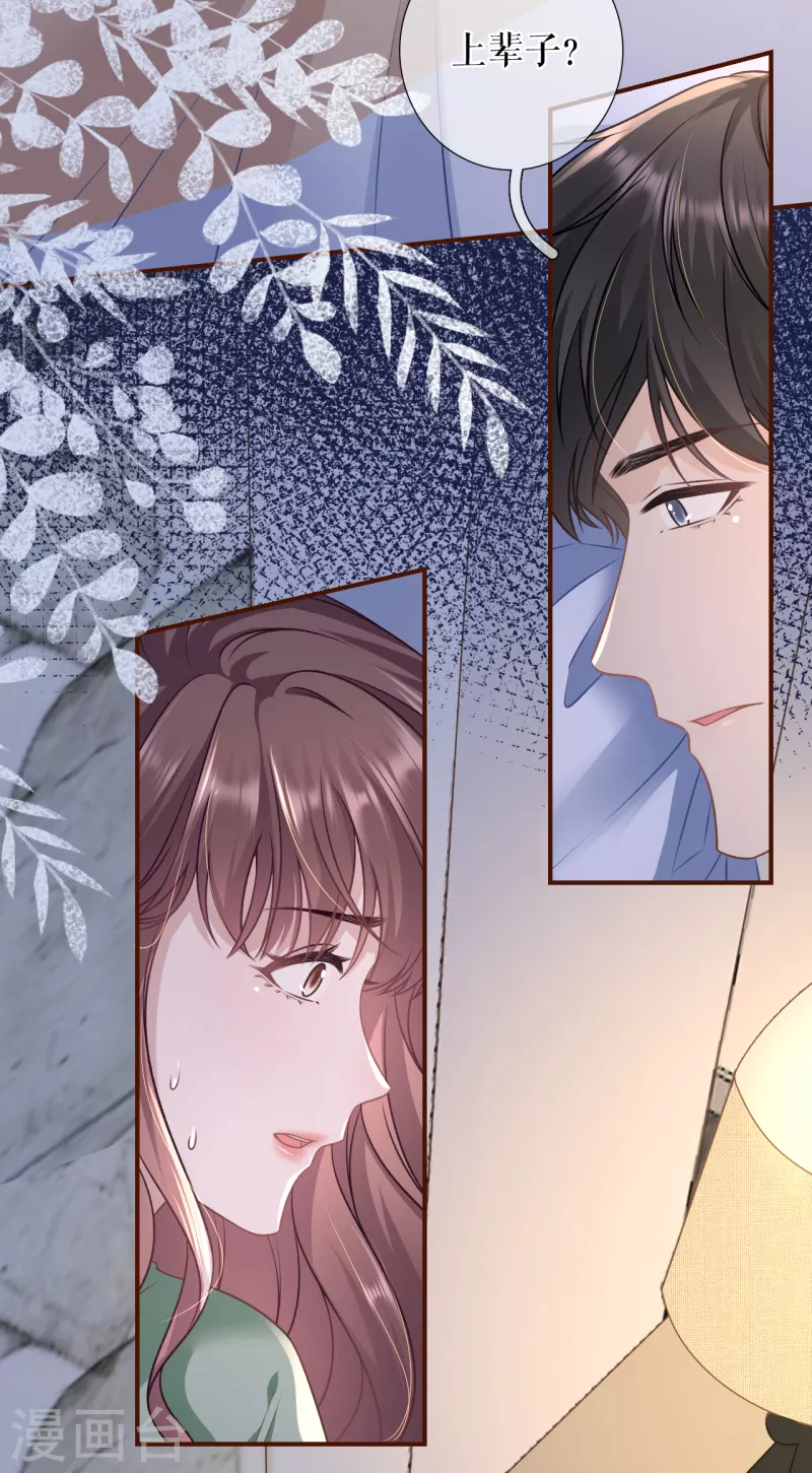 第120话 吐露秘密17