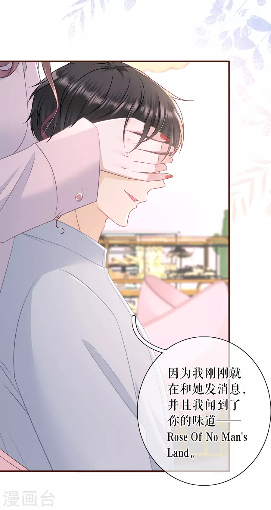 第79话 独一无二的玫瑰10