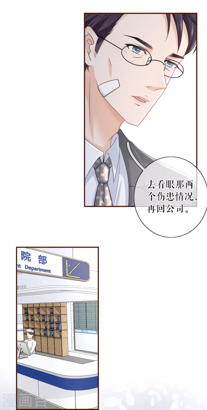 第99话 再次缠上9