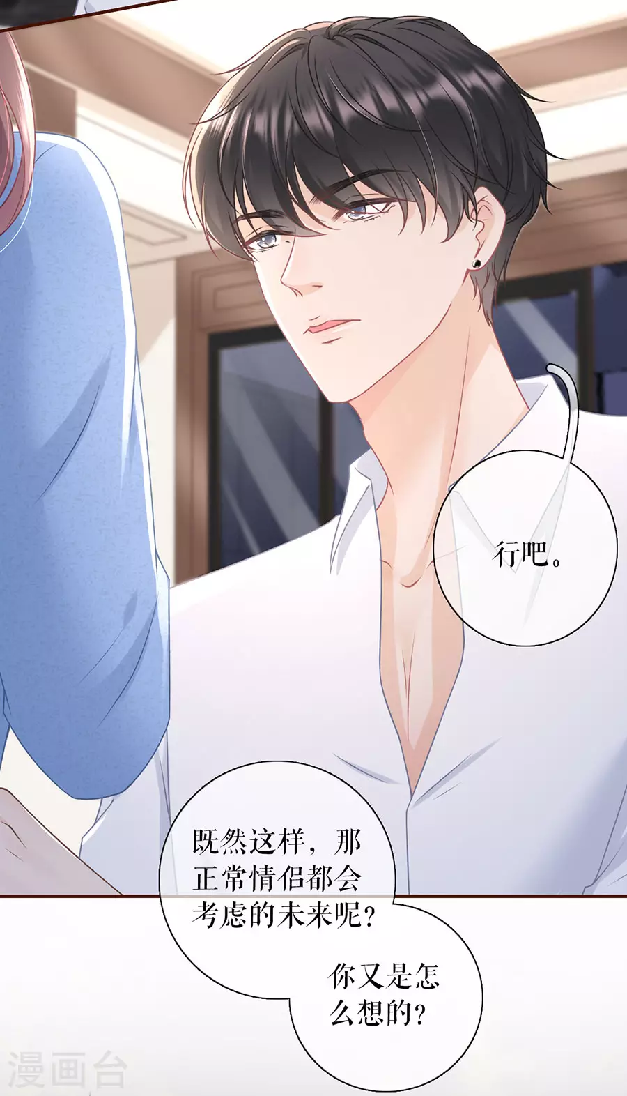 第67话 逃避7