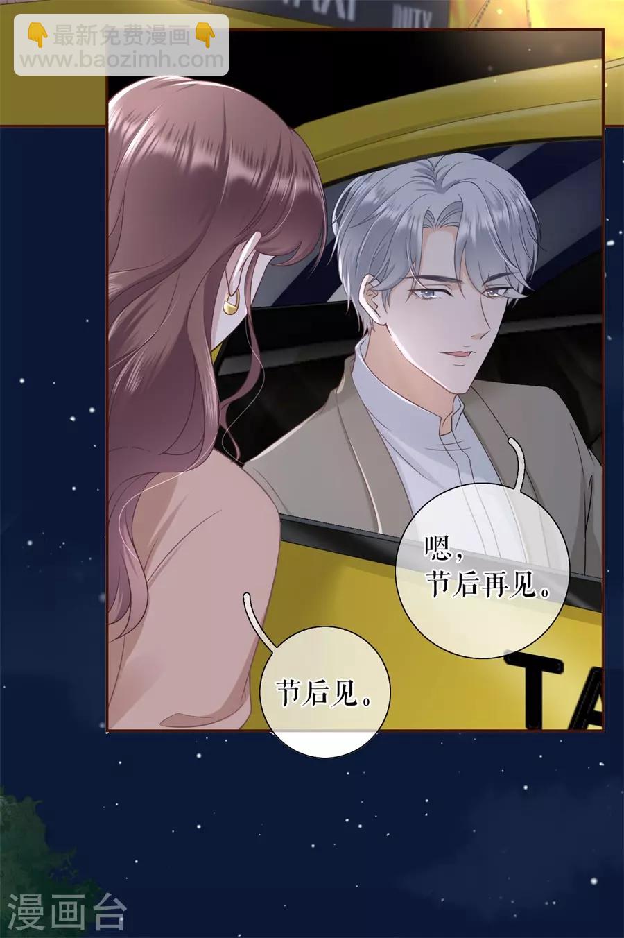 第43话 吃醋的祁郁4