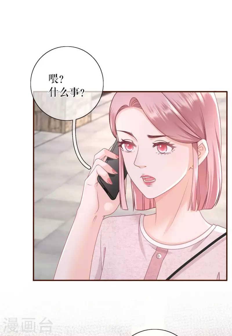 第95话 最毒妇人心17