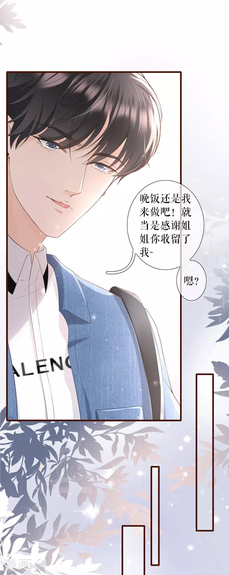 第11话 心动6