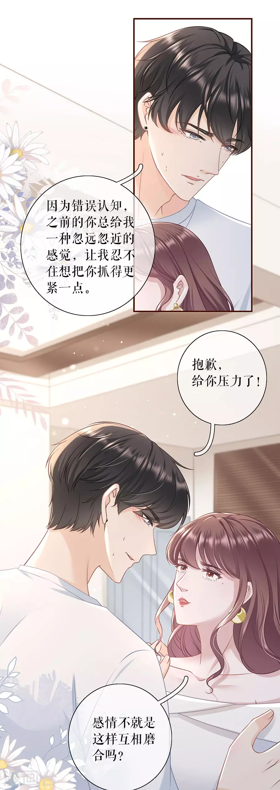 第71话 和好16